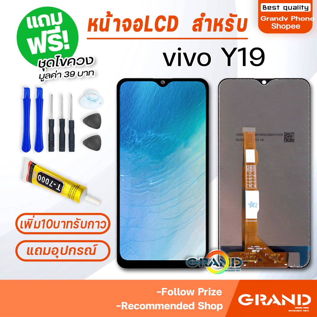 หน้าจอ vivo Y19 จอ วีโว่ จอชุด จอ+ทัช จอvivo จอY19 LCD Display Touch สำหรับ vivo Y19