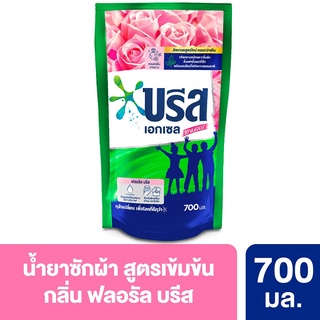 บรีสเอกเซล ซิกเนเจอร์ชมพู สูตรน้ำ 700 มล