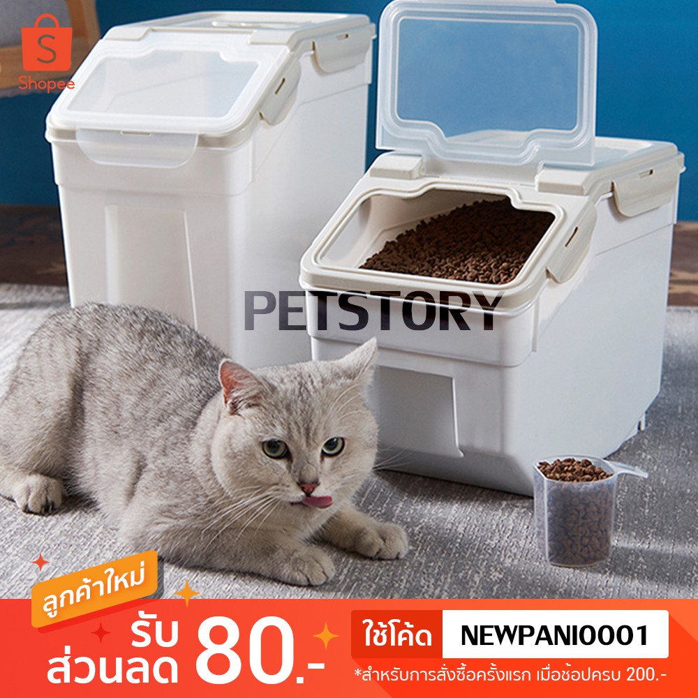 *ลดราคาล้างสต็อค* ที่เก็บอาหาร กล่องเก็บอาหาร สุนัข แมว สัตว์เลี้ยง แบบมีล้อ (size S/M)
