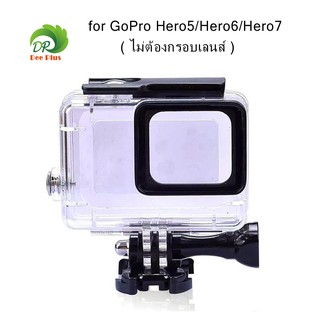 60m Underwater Housing Case Waterproof Protective Cover for GoPro Hero 5/6/7 ( ไม่ต้องกรอบเลนส์ )