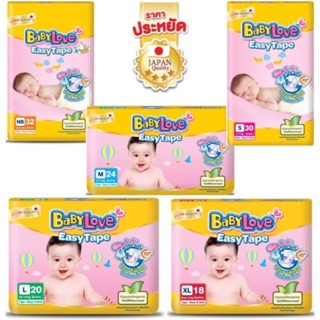 Baby Love เบบี้เลิฟ แพมเพิส ผ้าอ้อมแบบเทปรุ่น Easy Tape  ไซส์Nb32/S30/M24/L20/XL18(คละไซส์)1ห่อ