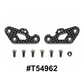 TAMIYA 54962 TC-01 CARBON FRONT STIFFENERS