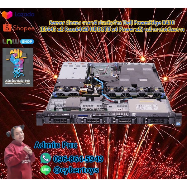 Server มือสอง ราคาดี ประกันร้าน Dell PowerEdge R410 (E5645 x2 Ram64GB HDD2TB x4 Power x2) หน้ากากพร้