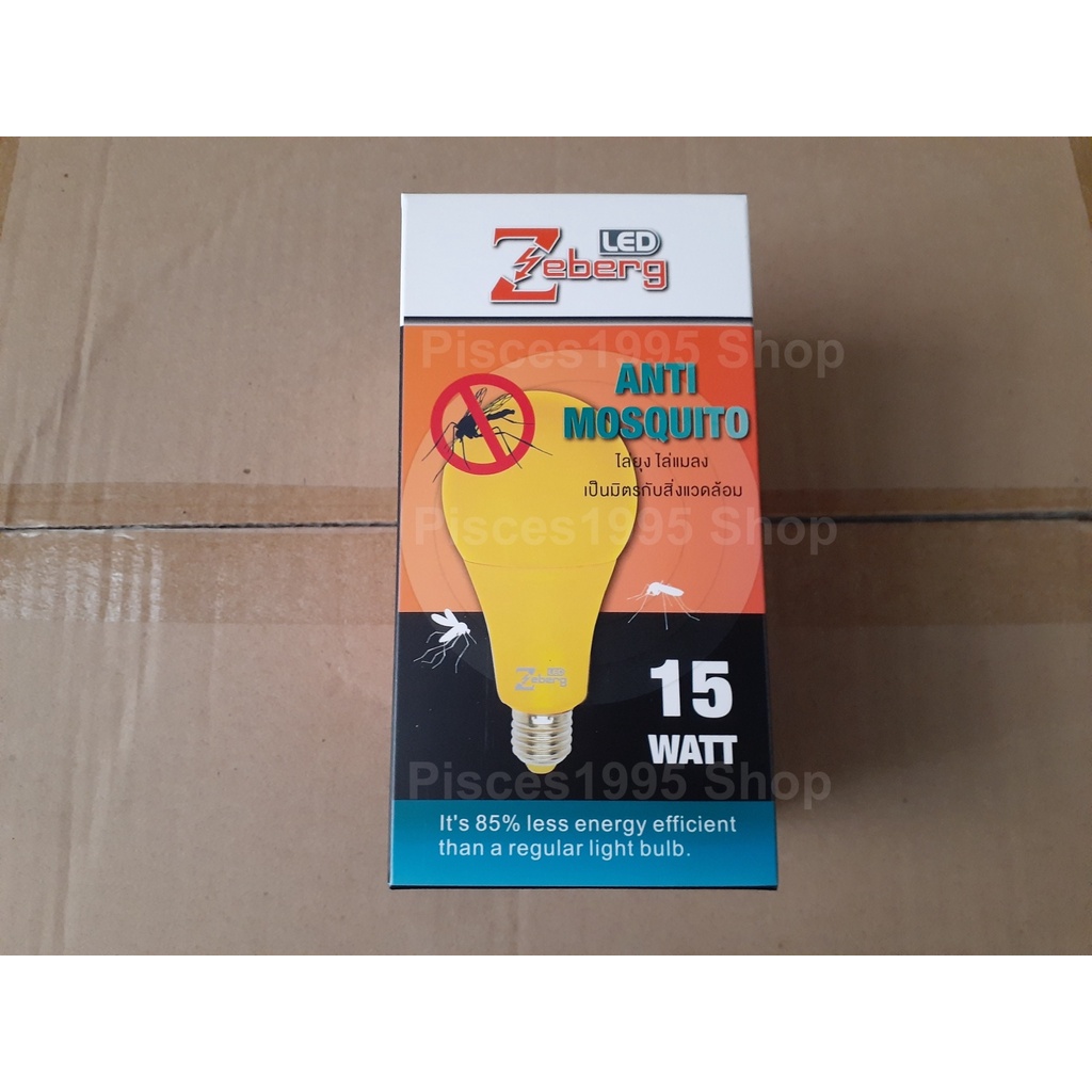 หลอดไล่แมลง Mosquito LED bulb 15W ZEBERG