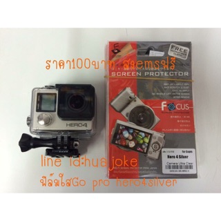 ฟิล์มกันรอยใสGoPro hero4silver