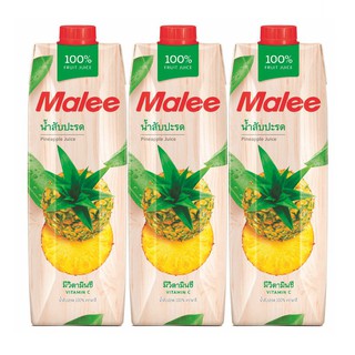 มาลี น้ำสับปะรด 100% ขนาด 1000มล. แพ็ค 3 กล่อง Malee 100% Pineapple Juice 1000 ml. Pack 3