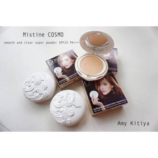 *ของแท้/ พร้อมส่ง*MISTINE Cosmo Smooth and Clear Super Powder SPF 25 PA++ มิสทีน คอสโม สมูท แอนด์ เคลียร์ ซุปเปอร์