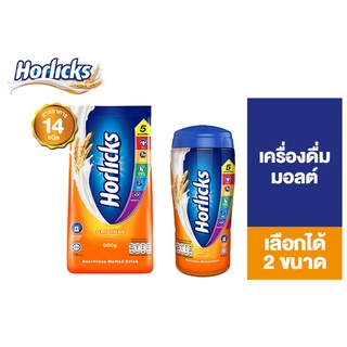 Horlicks Nutritious Malted Drink Original ฮอร์ลิคส์ ออริจินอล เลือกได้ 2 ขนาด