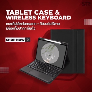 [เหลือ 950 บ. โค้ด SHPP9999] CASE KEYBOARD IPAD WIRELESS สำหรับ Air5 Air4 Gen9 8 Mini6 Pro11  MAGNETIC FOLIO CASE TOUC