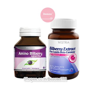 AMSEL / VISTRA Bilberry วิสทร้า แอมเซล บิลเบอรี่ บำรุงสายตา วัยเรียน วัยทำงาน