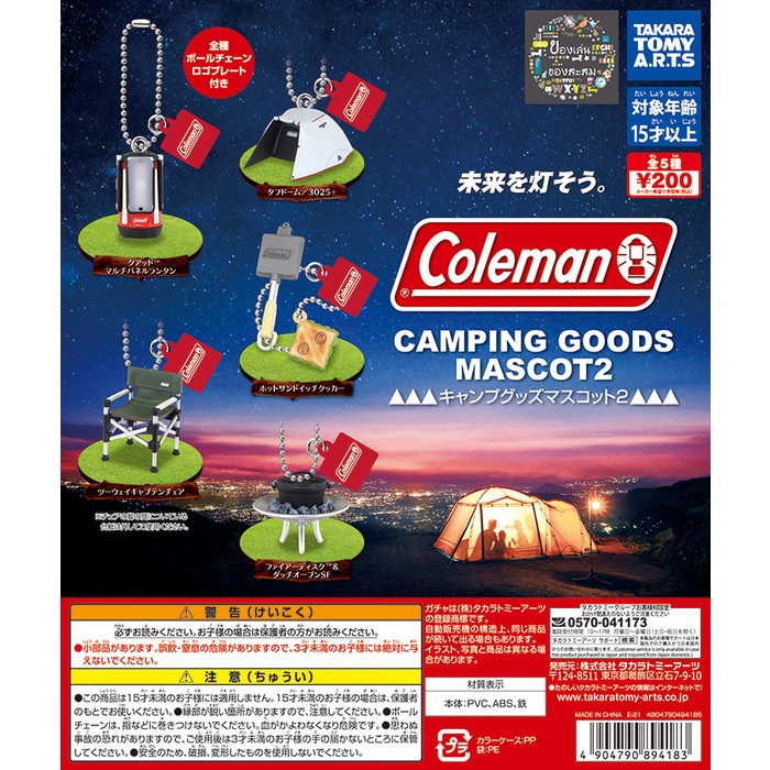 Gashapon Coleman Camping Goods Mascot 2 - กาชาปอง โคลแมน อุปกรณ์ กางเต็นท์ แคมป์ปิ้ง กู๊ด มาสคอต 2