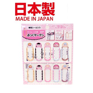 คลิปคั่นหนังสือ สินค้าผลิตจากญี่ปุ่น Made in Japan ลูกค้าใหม่กดโค้ด NEWIRO ลดเพิ่ม 100 บาท