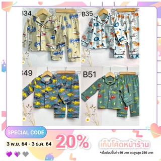 ชุดนอนคอปกแขนยาวขายาวลวดลายการ์ตูน สีสันสดใส ผ้าคอตตอน ( Size90-160 ) Set7