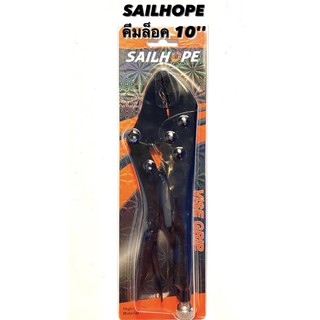 SAILHOPE คีมล็อค ปากตรง ขนาด 10 นิ้ว ( คีมล็อก )