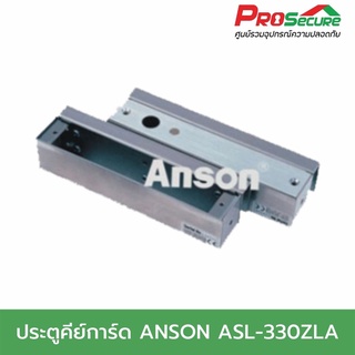 ประตูคีย์การ์ด ANSON รุ่น ASL-330ZLA