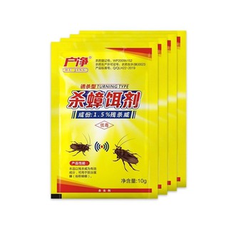 Cockroach killer powder ผงกำจัดแมลงสาบสูตรขนม