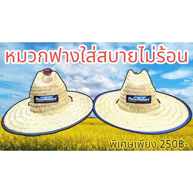 หมวกฟางplacemakersใส่ตกปลา ใส่เที่ยว กันแดด