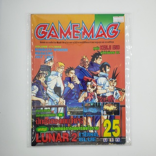 [SELL] นิตยสาร GAMEMAG Volume 171/1999 (00779)(TH)(BOOK)(USED) หนังสือทั่วไป วารสาร นิตยสาร มือสอง !