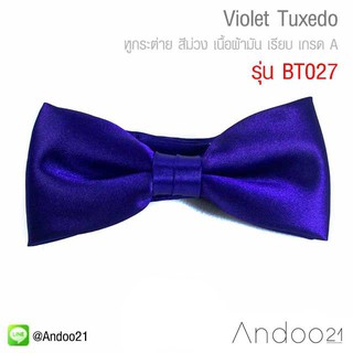 Violet Tuxedo - หูกระต่าย สีม่วง เนื้อผ้ามัน เรียบ เกรด A (BT027)