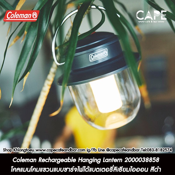 Coleman Rechargeable Hanging Lantern โคลแมนโคมแขวนแบบชาร์จไฟได้แบตเตอรี่ลิเธียมไอออน 2000038858 สีดำ รุ่นใหม่ปี2022
