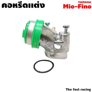 คอหรีดแต่ง คอคาบูปรับได้ Mio / Fino / Dash /NSR / KR / Npro