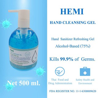 Hemi แอลกอฮอล์เจล 75% v/v มีส่วนผสมของmoisturizer ผิวนุ่ม ชุ่มชื่น สะอาด ขนาด 500 ml.