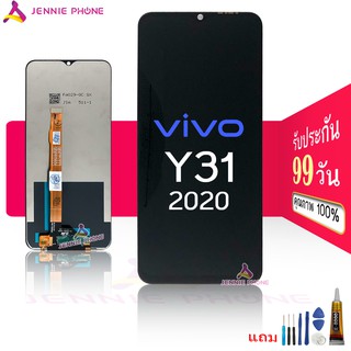 จอ ViVO Y31 2021 y72 5G y51 2021 หน้าจอ ViVO Y31 2021 y72 y51 จอชุด ​LCD ซัมซุง ViVO Y31 2021 y72 y52 (ปรับเเสงได้)