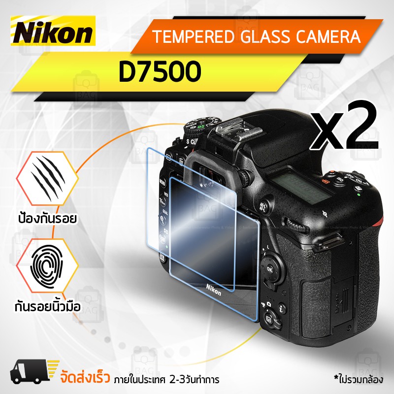 กระจกกันรอย Nikon รุ่น D7500 กระจก ฟิล์มกันรอย ฟิล์มกระจก กล้อง เคส - Tempered Glass