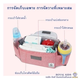 กระเป๋าสัมภาระแขวนรถเข็นเด็ก AIEBAO ไอเบา กระเป๋าใส่ของห้อยรถเข็นเด็ก กระเป๋าสัมภาระ ใส่ผ้าอ้อม ขวดนม