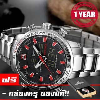 รับประกัน 1 ปี NAVIFORCE นาฬิกาข้อมือผู้ชาย สายแสตนเลสแท้ดำ 2ระบบ กันน้ำ100% รุ่น NF9093 (เงินแดง)