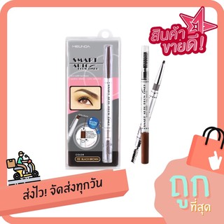 ♦️ของแท้ | ส่งทุกวัน | ถูก♦️Mei Linda smart auto brow liner / คิ้วออโต้เมลินดา