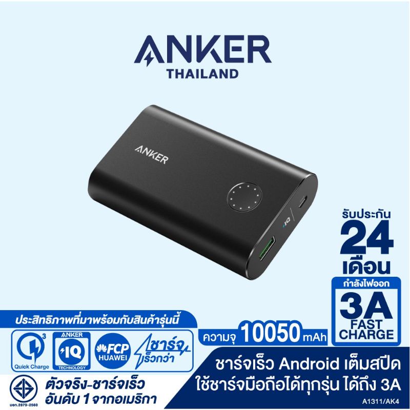 Anker PowerCore+ 10050🇺🇲Qualcomm Quick Charge 3.0 Aluminum Portable Powerbank แท้💯%