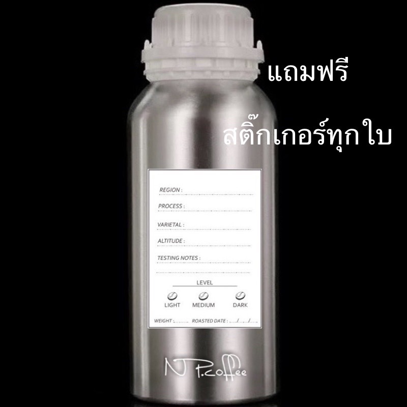 ขวดบรรจุกาแฟอลูมีเนียมฟู๊ดเกรดใส่เมล็ดกาแฟ มีวาล์ว แถมสติ๊กเกอร์ ขวดใส่ของเหลว ฝาปิดมิดชิด ขนาด 500,1000ml – โปรปัง