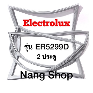 ขอบยางตู้เย็น Electrolux รุ่น ER5299D (2 ประตู)