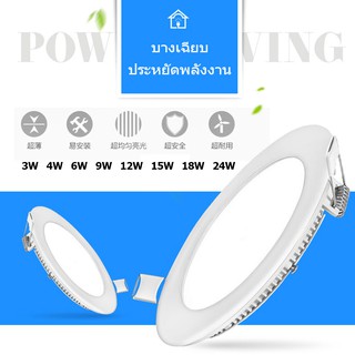 วงกลมรอบ Led 3W 4W 6W 9W 12W 15W 18W 24W วัตต์ led light 3000K-6500K led แผงเพดานโคมไฟ