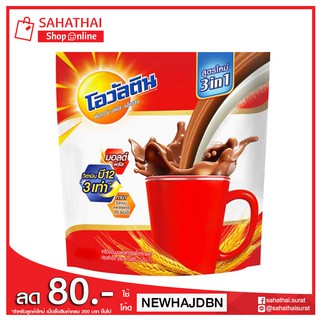 Ovaltine 3IN1 โอวัลติน 3 อิน 1 ไฮไนน์ 31 กรัม 15 ซอง