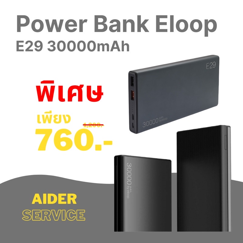 Power Bank Eloop E29 30000mAh