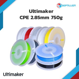 Septillion Ultimaker CPE/เส้นพลาสติก CPE สำหรับเครื่องพิมพ์ 3 มิติ/CPE Filament for 3D Printer/ขนาด 2.85 มม./750 กรัม