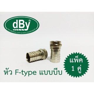 หัว F-Type RG6 LEOTECH แบบบีบ รุ่น F6C (แพ็ค 1 คู่/ 2 ตัว)