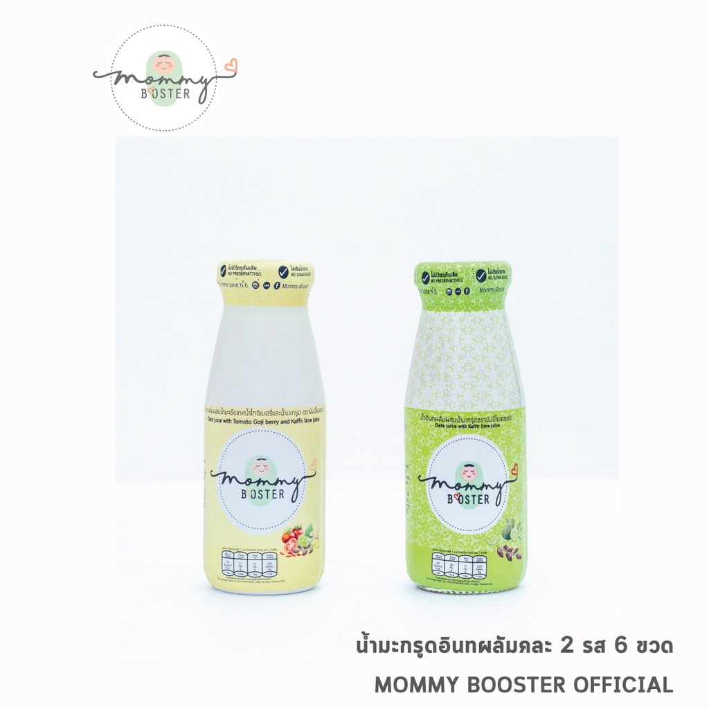เซททดลอง Mommy Booster น้ำมะกรูดอินทผลัมคละ  2 รส 6 ขวด