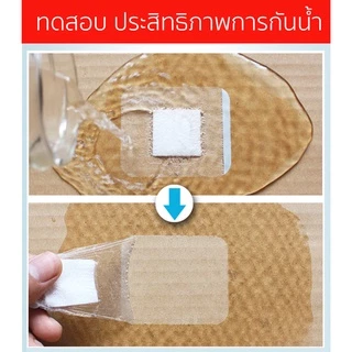 พลาสเตอร์ใสปิดแผล ปกป้องบาดแผลจากน้ำ สิ่งสกปรกและเชื้อโรค กันการติดเชื้อ YAMADA