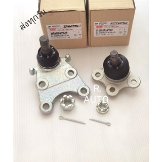 ลูกหมากปีนนกล่าง+บน ISUZU D-max 4*4 ใส่ได้หลายปี ราคา2ตัว #8-98005875-0 ,#8-98005826-0