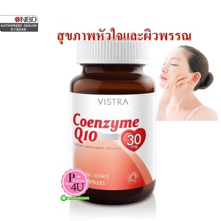 Vistra Co enzyme Q10 30mg. 30เม็ด บำรุงผิวไร้ริ้วรอย