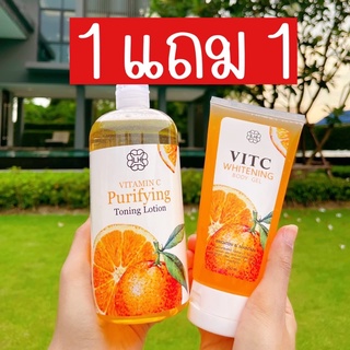 Vitamin c Purifying โทนนิ่งผิวขาว โทนนิ่งส้ม🍊