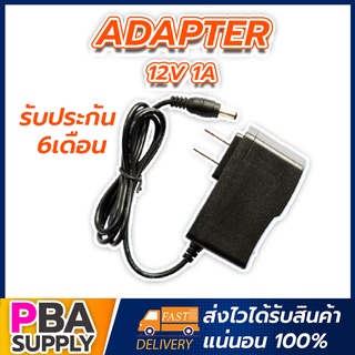 Adapter 12V       1A