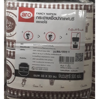 กระดาษเช็ดปาก แฟนซี ตราเอโร่ ขนาด 33×33 ซม. หนา 1 ชั้น บรรจุ 500 แผ่น Fancy Napkin/ aro ทิชชู่