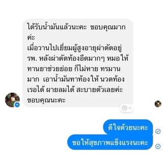 KHUNDA คุณดา น้ำมันขับลม น้ำมันคลายเส้น (30 มล./ขวด) ภูมิปัญญาชาวบ้าน สมุนไพร100% ขับลม ท้องเฟ้อ จุกเสียด