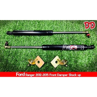 โช๊คค้ำฝากระโปรงรถ FORD RANGER 2012-2015 Front Damper Shock up