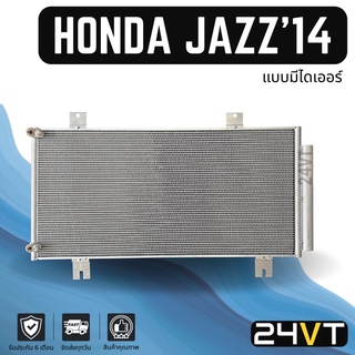 แผงร้อน ฮอนด้า แจ๊ส 2014 (แบบมีไดเออร์) HONDA JAZZ 14 แผงรังผึ้ง รังผึ้ง แผงคอยร้อน คอล์ยร้อน คอนเดนเซอร์ แผงแอร์ คอย