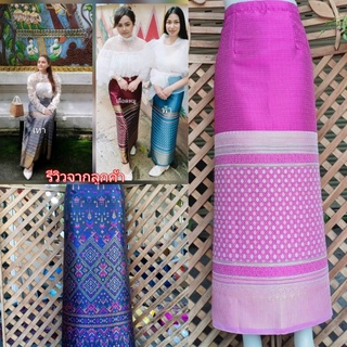 ผ้าไหมผ้าถุงสำเร็จผ้าไทย กระโปรงผ้าไทย